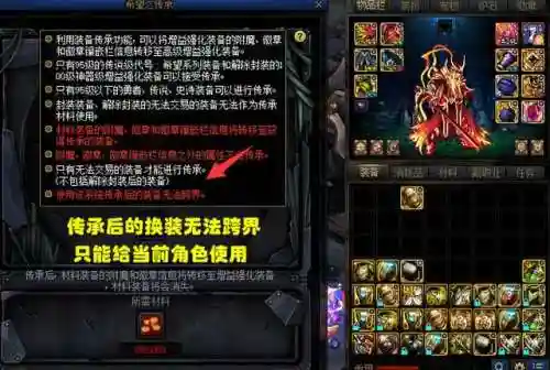 dnf传承装备怎么做(DNF传承装备)插图3
