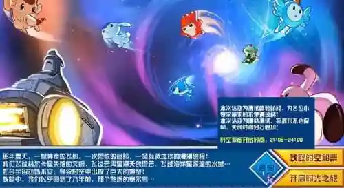 赛尔号怀旧服在哪玩(赛尔号怀旧服全天进入方法)插图1