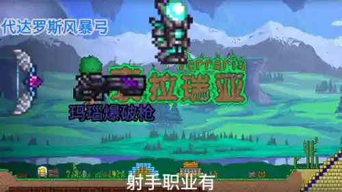泰拉瑞亚肉山前最好装备(泰拉瑞亚最强装备有哪些)插图3