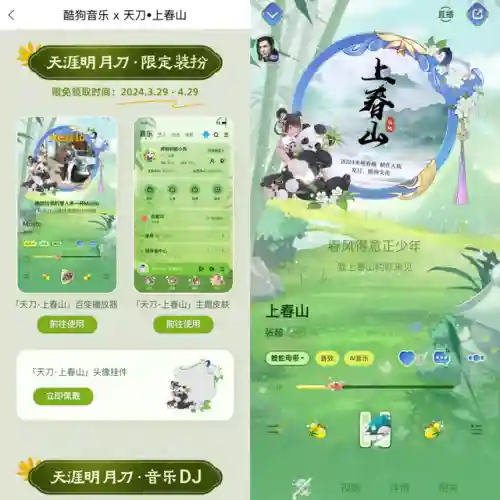 天涯明月刀最火歌曲(天刀端游所有歌曲)插图1