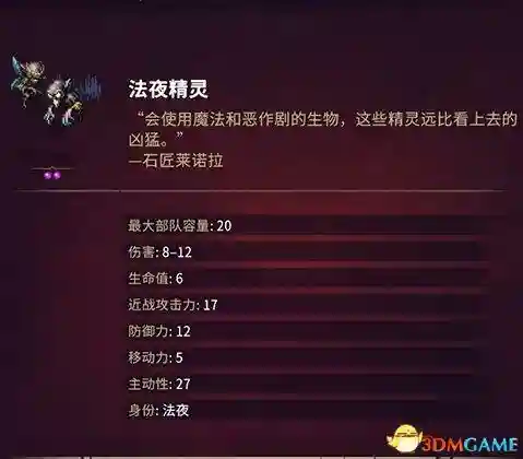 征服之歌阵容搭配图片高清(征服者最强阵容)插图123