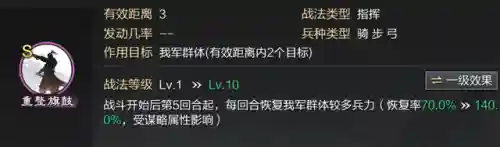 蜀智阵容搭配率土之滨(率土蜀骑t0阵容)插图3