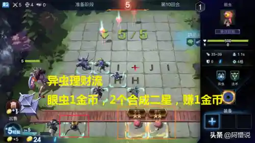 无限进化打野阵容搭配推荐(王者打野英雄推荐)插图16