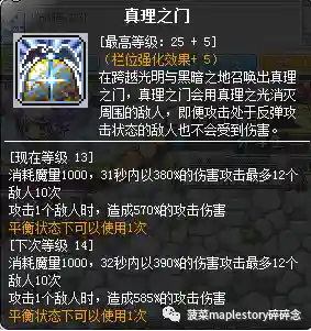 冒险岛夜光法师选择光还是暗(冒险岛手游夜光法师攻略)插图22
