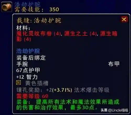 法师前期阵容装备搭配(法师阵容搭配)插图7