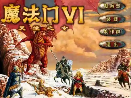 魔法门6详细攻略(魔法门6最全秘籍)插图2