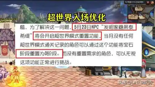 dnf最近更新公告最新内容(dnf今天更新维护公告)插图2