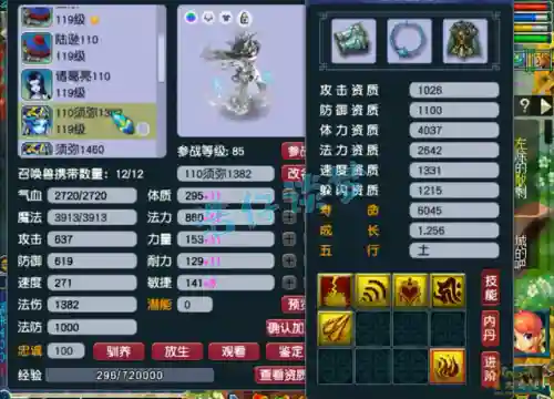 梦幻109最新阵容搭配(梦幻109五开组合最新推荐)插图13