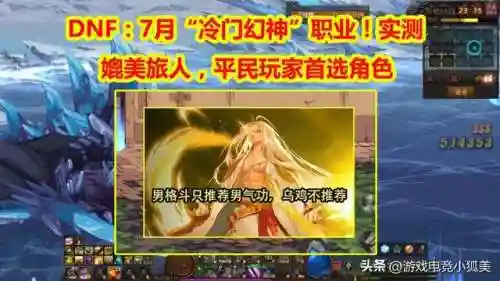 dnf男气功适合平民吗(DNF男气功什么流派好)