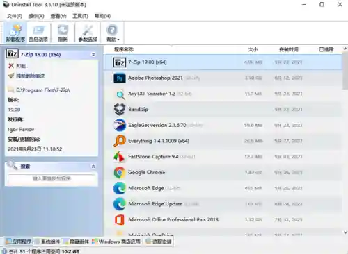 电脑办公软件有哪些(电脑学五笔打字入门)插图11 电脑办公软件有哪些(电脑学五笔打字入门)插图11