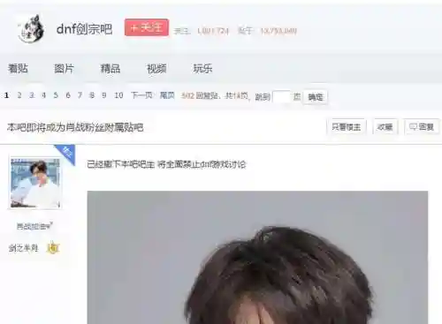 dnf剑宗吧百度贴吧(dnf驭剑士是剑宗吗？)插图4