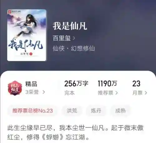 修真小杂役(巅峰杂役弟子)插图7