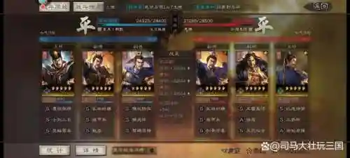 太尉司马战法搭配阵容(司马炎的阵容搭配推荐)插图5