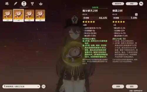 须弥胡桃阵容搭配攻略(原神胡桃平民队伍搭配)插图3