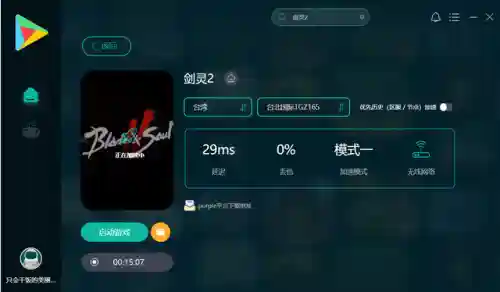 剑灵2手游什么时候公测(剑灵2手游官网下载)插图1