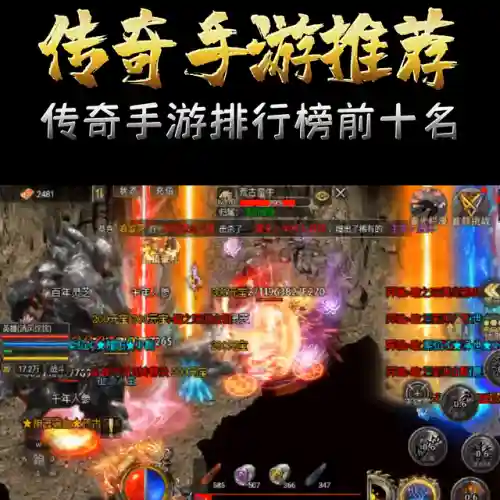 变态英雄合击传奇手机版(老版热血传奇)插图1