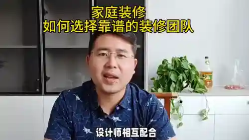 装修公司团队阵容搭配(装修公司的职位有哪些)插图5