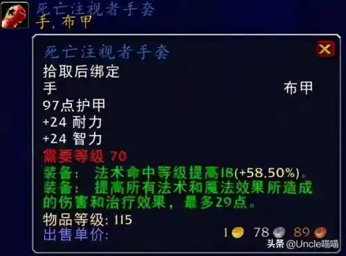 法师前期阵容装备搭配(法师阵容搭配)插图8