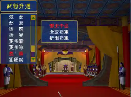 1998版奥汀三国群英传1(三国群英传一单机版旧版)插图3
