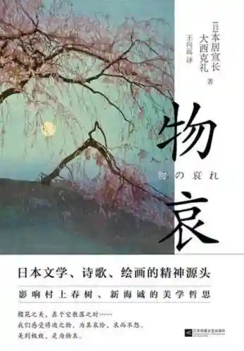 物语是什么意思(物语在中国叫什么)插图14