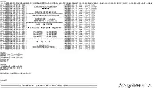 传奇万能登陆器最新版本(手机传奇登录器)插图18
