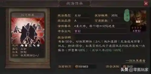 曹仁曹彰阵容搭配(率土之滨太史慈搭配什么武将好)插图2