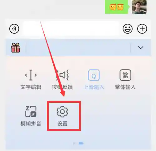 手写和拼音一体输入法(怎样拼音和手写共用)插图3