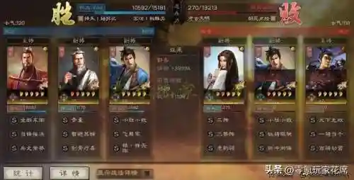 孙权吕布郭嘉阵容搭配(三国志战略版阵容搭配大全)插图19