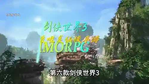 武侠手游排行榜2022(十大耐玩的单机武侠手游)插图3 武侠手游排行榜2022(十大耐玩的单机武侠手游)插图3
