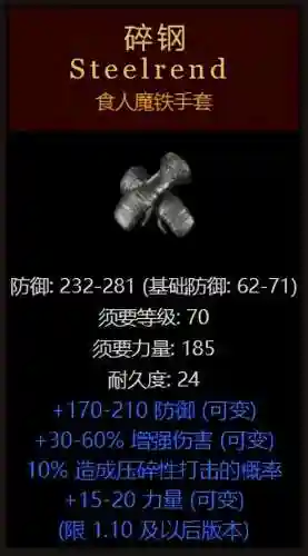 暗黑2装备一览表(暗黑2所有暗金装备图解)插图14