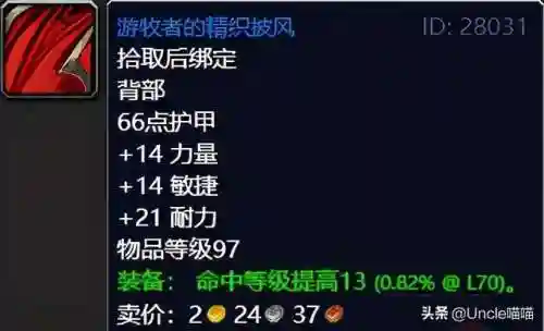 魔兽世界外域任务流程(魔兽世界外域升级路线)插图43