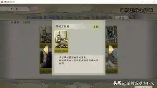 太阁立志传5安卓中文版单机(太阁立志传5手机完全汉化版)插图11