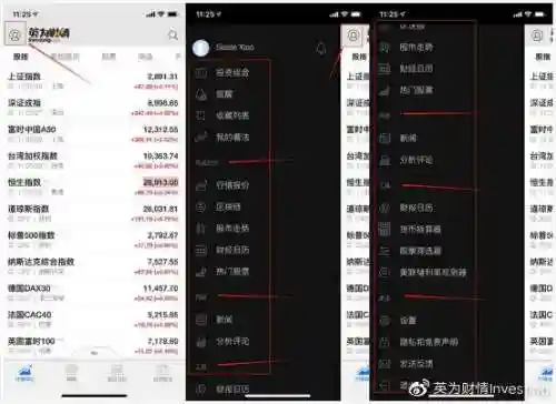 手机炒股软件排行榜前十名(排名第一的炒股软件)