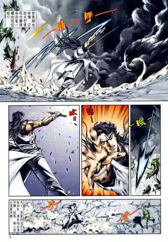 流星蝴蝶剑最新版(流星蝴蝶剑官方免费下载)插图4