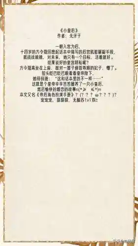 皇后养成计划手机版(皇后成长计划还能玩吗)插图1