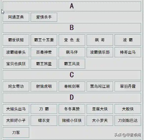 武侠小说网(旧武侠小说免费阅读)插图23