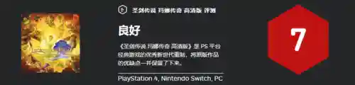 圣剑传说玛娜传奇(圣剑传说详细图文攻略)插图5
