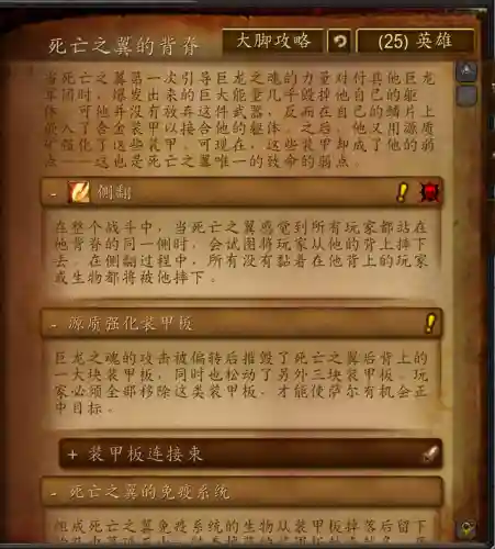 魔兽世界巨龙之魂顺序(魔兽10H巨龙之魂攻略)插图21