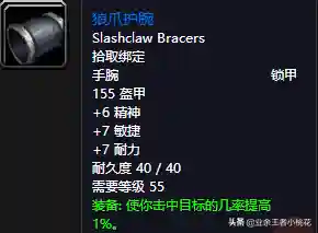 黑石塔下层掉落(黑石塔下层地图详解)插图36