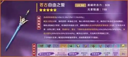 忍姐怎么搭配阵容(新版本忍法战场pve最佳阵容)插图21