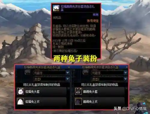 dnf天8全职业外观(奶妈天空套1到12套外观)插图3
