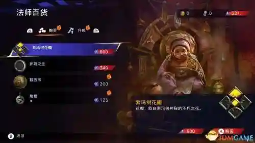 波斯王子5攻略(波斯王子中文站)插图66
