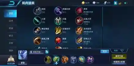 铭文搭配辅助推荐阵容(铭文搭配教程)插图12
