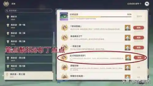 四风守护 阵容搭配(四风守护是哪四个角色)插图4