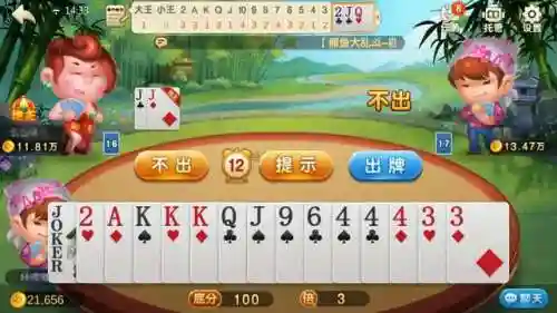 三人斗地主规则及玩法(斗地主的详细规则)