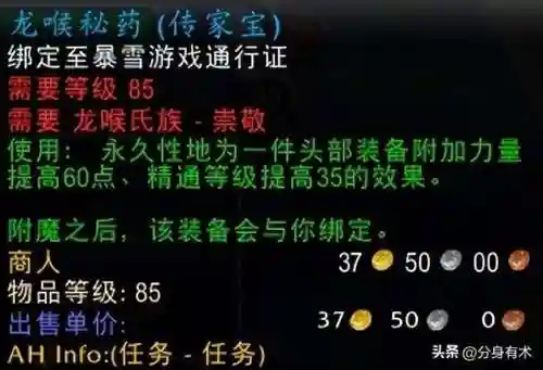 魔兽世界声望有什么用(暴风城声望崇拜有什么用)插图9