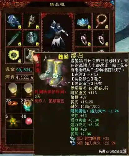 大话西游2经典版叶子猪(叶子猪礼包领取中心)插图24