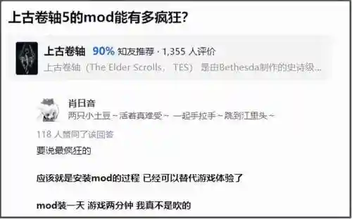 上古卷轴5绅士屋在哪(绅士屋mod前置任务攻略)插图27