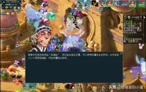 梦幻西游降妖伏魔攻略(梦幻西游迷幻妖怎么快速切入)插图6