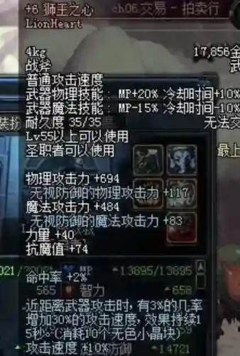 60版本的dnf装备大全(60版DNF顶级装备)插图4